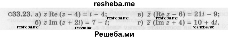     ГДЗ (Задачник 2016) по
    алгебре    10 класс
            (Учебник, Задачник)            Мордкович А.Г.
     /        §33 / 33.23
    (продолжение 2)
    