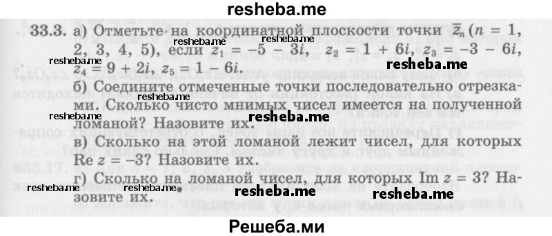     ГДЗ (Задачник 2016) по
    алгебре    10 класс
            (Учебник, Задачник)            Мордкович А.Г.
     /        §33 / 33.3
    (продолжение 2)
    