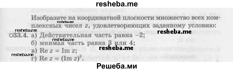     ГДЗ (Задачник 2016) по
    алгебре    10 класс
            (Учебник, Задачник)            Мордкович А.Г.
     /        §33 / 33.4
    (продолжение 2)
    