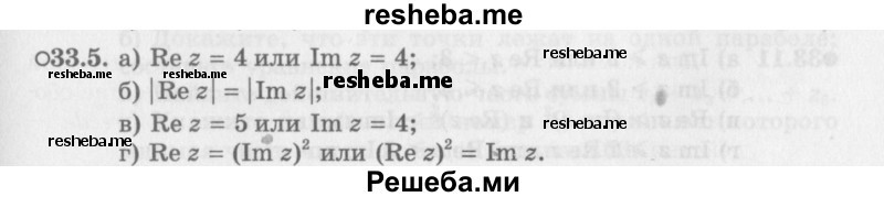     ГДЗ (Задачник 2016) по
    алгебре    10 класс
            (Учебник, Задачник)            Мордкович А.Г.
     /        §33 / 33.5
    (продолжение 2)
    