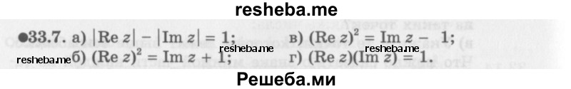     ГДЗ (Задачник 2016) по
    алгебре    10 класс
            (Учебник, Задачник)            Мордкович А.Г.
     /        §33 / 33.7
    (продолжение 2)
    