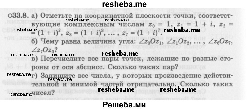     ГДЗ (Задачник 2016) по
    алгебре    10 класс
            (Учебник, Задачник)            Мордкович А.Г.
     /        §33 / 33.8
    (продолжение 2)
    