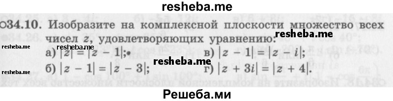     ГДЗ (Задачник 2016) по
    алгебре    10 класс
            (Учебник, Задачник)            Мордкович А.Г.
     /        §34 / 34.10
    (продолжение 2)
    