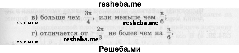     ГДЗ (Задачник 2016) по
    алгебре    10 класс
            (Учебник, Задачник)            Мордкович А.Г.
     /        §34 / 34.19
    (продолжение 3)
    