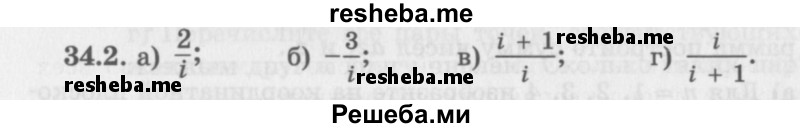     ГДЗ (Задачник 2016) по
    алгебре    10 класс
            (Учебник, Задачник)            Мордкович А.Г.
     /        §34 / 34.2
    (продолжение 2)
    