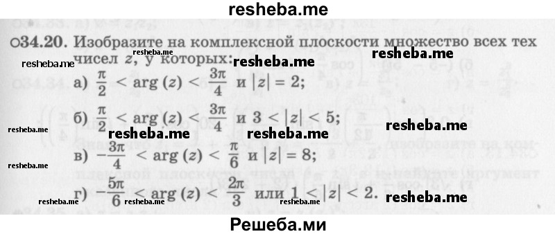     ГДЗ (Задачник 2016) по
    алгебре    10 класс
            (Учебник, Задачник)            Мордкович А.Г.
     /        §34 / 34.20
    (продолжение 2)
    