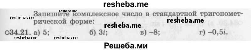     ГДЗ (Задачник 2016) по
    алгебре    10 класс
            (Учебник, Задачник)            Мордкович А.Г.
     /        §34 / 34.21
    (продолжение 2)
    