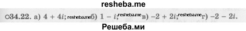     ГДЗ (Задачник 2016) по
    алгебре    10 класс
            (Учебник, Задачник)            Мордкович А.Г.
     /        §34 / 34.22
    (продолжение 2)
    