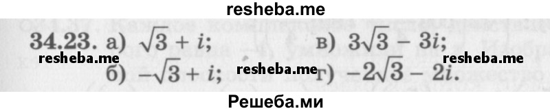     ГДЗ (Задачник 2016) по
    алгебре    10 класс
            (Учебник, Задачник)            Мордкович А.Г.
     /        §34 / 34.23
    (продолжение 2)
    