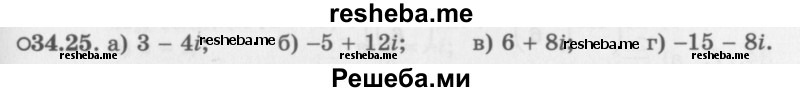     ГДЗ (Задачник 2016) по
    алгебре    10 класс
            (Учебник, Задачник)            Мордкович А.Г.
     /        §34 / 34.25
    (продолжение 2)
    