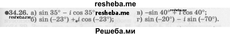     ГДЗ (Задачник 2016) по
    алгебре    10 класс
            (Учебник, Задачник)            Мордкович А.Г.
     /        §34 / 34.26
    (продолжение 2)
    
