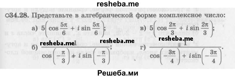     ГДЗ (Задачник 2016) по
    алгебре    10 класс
            (Учебник, Задачник)            Мордкович А.Г.
     /        §34 / 34.28
    (продолжение 2)
    