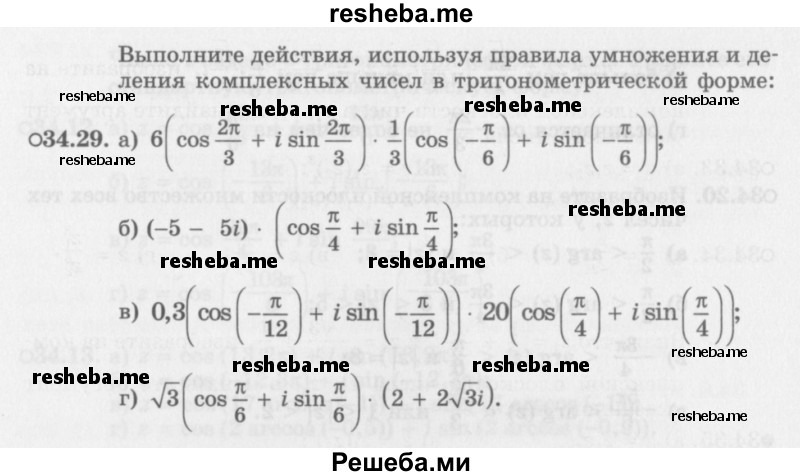     ГДЗ (Задачник 2016) по
    алгебре    10 класс
            (Учебник, Задачник)            Мордкович А.Г.
     /        §34 / 34.29
    (продолжение 2)
    