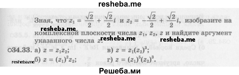     ГДЗ (Задачник 2016) по
    алгебре    10 класс
            (Учебник, Задачник)            Мордкович А.Г.
     /        §34 / 34.33
    (продолжение 2)
    