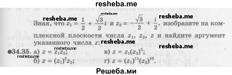     ГДЗ (Задачник 2016) по
    алгебре    10 класс
            (Учебник, Задачник)            Мордкович А.Г.
     /        §34 / 34.35
    (продолжение 2)
    