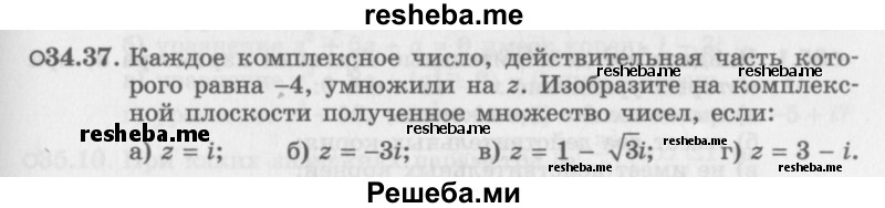     ГДЗ (Задачник 2016) по
    алгебре    10 класс
            (Учебник, Задачник)            Мордкович А.Г.
     /        §34 / 34.37
    (продолжение 2)
    