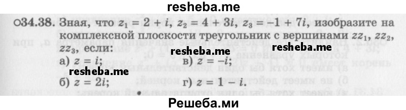     ГДЗ (Задачник 2016) по
    алгебре    10 класс
            (Учебник, Задачник)            Мордкович А.Г.
     /        §34 / 34.38
    (продолжение 2)
    