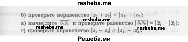     ГДЗ (Задачник 2016) по
    алгебре    10 класс
            (Учебник, Задачник)            Мордкович А.Г.
     /        §34 / 34.4
    (продолжение 3)
    