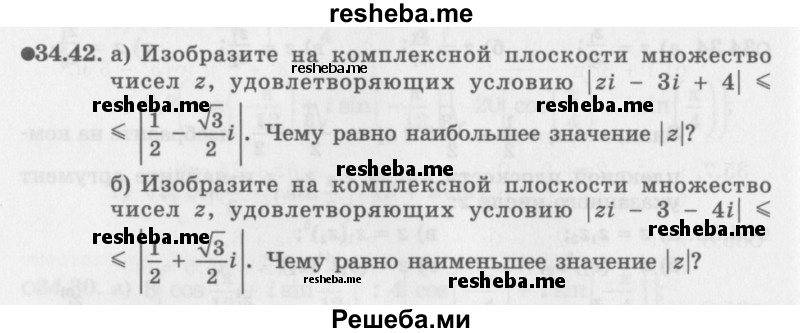     ГДЗ (Задачник 2016) по
    алгебре    10 класс
            (Учебник, Задачник)            Мордкович А.Г.
     /        §34 / 34.42
    (продолжение 2)
    