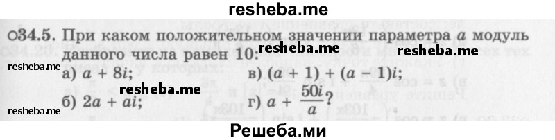     ГДЗ (Задачник 2016) по
    алгебре    10 класс
            (Учебник, Задачник)            Мордкович А.Г.
     /        §34 / 34.5
    (продолжение 2)
    