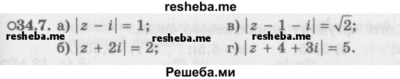     ГДЗ (Задачник 2016) по
    алгебре    10 класс
            (Учебник, Задачник)            Мордкович А.Г.
     /        §34 / 34.7
    (продолжение 2)
    