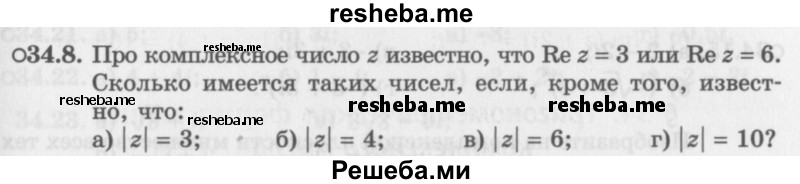     ГДЗ (Задачник 2016) по
    алгебре    10 класс
            (Учебник, Задачник)            Мордкович А.Г.
     /        §34 / 34.8
    (продолжение 2)
    