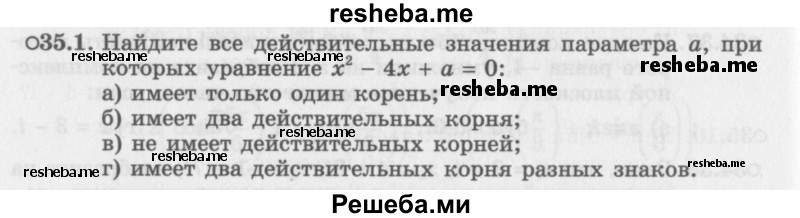     ГДЗ (Задачник 2016) по
    алгебре    10 класс
            (Учебник, Задачник)            Мордкович А.Г.
     /        §35 / 35.1
    (продолжение 2)
    