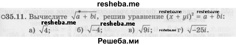     ГДЗ (Задачник 2016) по
    алгебре    10 класс
            (Учебник, Задачник)            Мордкович А.Г.
     /        §35 / 35.11
    (продолжение 2)
    