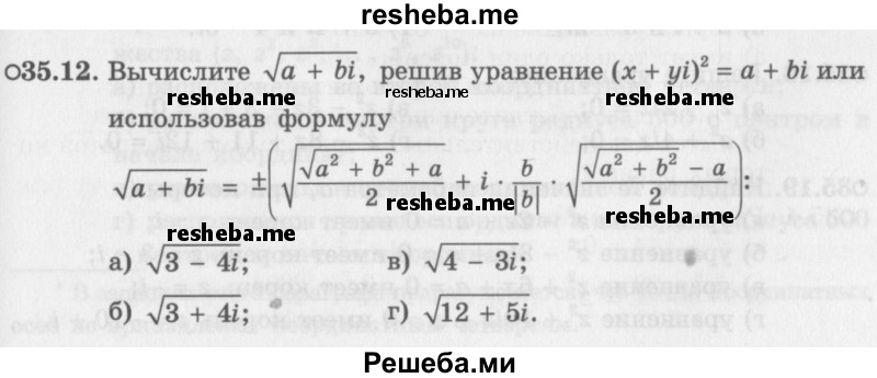     ГДЗ (Задачник 2016) по
    алгебре    10 класс
            (Учебник, Задачник)            Мордкович А.Г.
     /        §35 / 35.12
    (продолжение 2)
    