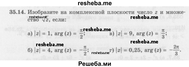     ГДЗ (Задачник 2016) по
    алгебре    10 класс
            (Учебник, Задачник)            Мордкович А.Г.
     /        §35 / 35.14
    (продолжение 2)
    