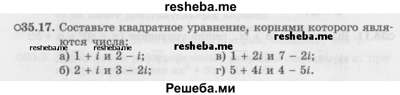     ГДЗ (Задачник 2016) по
    алгебре    10 класс
            (Учебник, Задачник)            Мордкович А.Г.
     /        §35 / 35.17
    (продолжение 2)
    