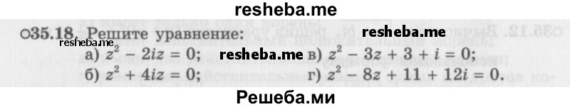     ГДЗ (Задачник 2016) по
    алгебре    10 класс
            (Учебник, Задачник)            Мордкович А.Г.
     /        §35 / 35.18
    (продолжение 2)
    