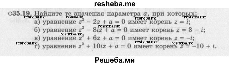     ГДЗ (Задачник 2016) по
    алгебре    10 класс
            (Учебник, Задачник)            Мордкович А.Г.
     /        §35 / 35.19
    (продолжение 2)
    