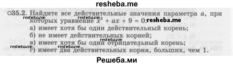     ГДЗ (Задачник 2016) по
    алгебре    10 класс
            (Учебник, Задачник)            Мордкович А.Г.
     /        §35 / 35.2
    (продолжение 2)
    