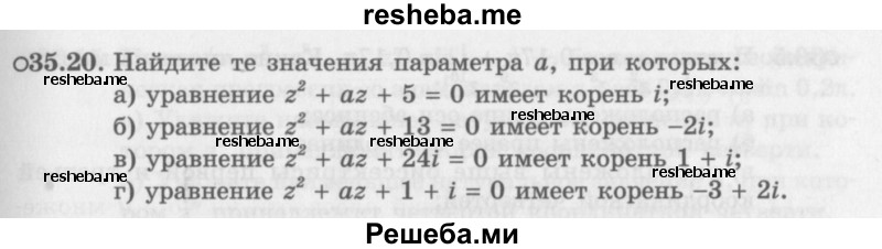     ГДЗ (Задачник 2016) по
    алгебре    10 класс
            (Учебник, Задачник)            Мордкович А.Г.
     /        §35 / 35.20
    (продолжение 2)
    