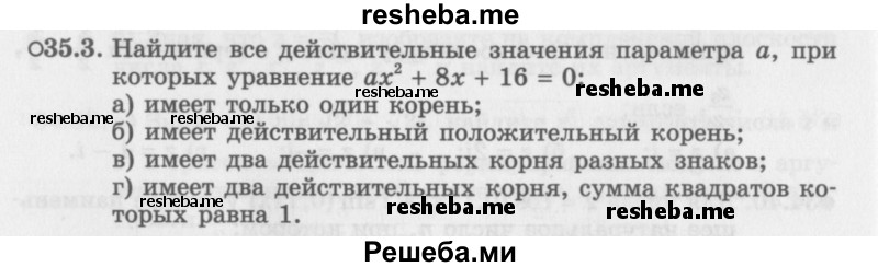     ГДЗ (Задачник 2016) по
    алгебре    10 класс
            (Учебник, Задачник)            Мордкович А.Г.
     /        §35 / 35.3
    (продолжение 2)
    