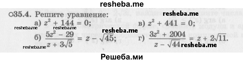     ГДЗ (Задачник 2016) по
    алгебре    10 класс
            (Учебник, Задачник)            Мордкович А.Г.
     /        §35 / 35.4
    (продолжение 2)
    