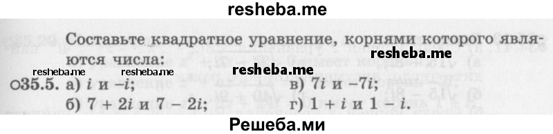     ГДЗ (Задачник 2016) по
    алгебре    10 класс
            (Учебник, Задачник)            Мордкович А.Г.
     /        §35 / 35.5
    (продолжение 2)
    