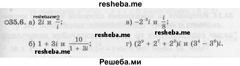     ГДЗ (Задачник 2016) по
    алгебре    10 класс
            (Учебник, Задачник)            Мордкович А.Г.
     /        §35 / 35.6
    (продолжение 2)
    