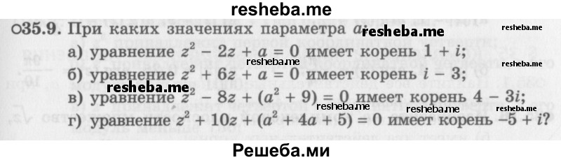     ГДЗ (Задачник 2016) по
    алгебре    10 класс
            (Учебник, Задачник)            Мордкович А.Г.
     /        §35 / 35.9
    (продолжение 2)
    