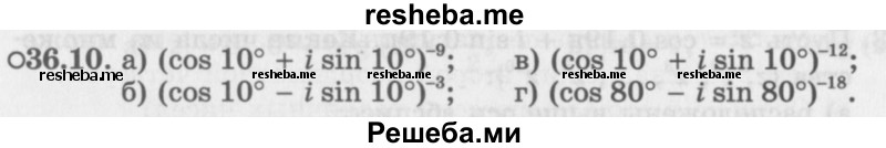     ГДЗ (Задачник 2016) по
    алгебре    10 класс
            (Учебник, Задачник)            Мордкович А.Г.
     /        §36 / 36.10
    (продолжение 2)
    