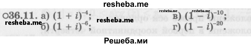     ГДЗ (Задачник 2016) по
    алгебре    10 класс
            (Учебник, Задачник)            Мордкович А.Г.
     /        §36 / 36.11
    (продолжение 2)
    