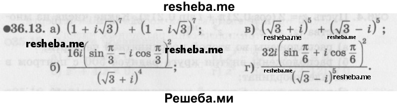     ГДЗ (Задачник 2016) по
    алгебре    10 класс
            (Учебник, Задачник)            Мордкович А.Г.
     /        §36 / 36.13
    (продолжение 2)
    