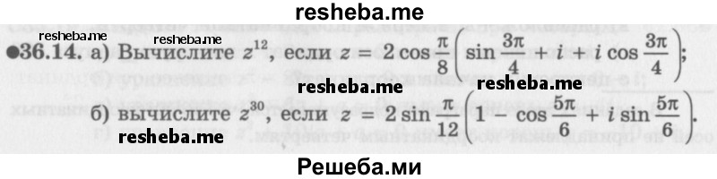     ГДЗ (Задачник 2016) по
    алгебре    10 класс
            (Учебник, Задачник)            Мордкович А.Г.
     /        §36 / 36.14
    (продолжение 2)
    