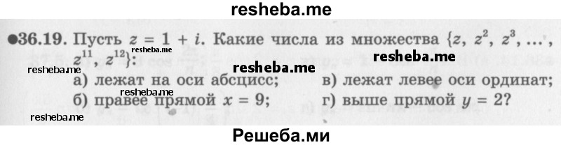     ГДЗ (Задачник 2016) по
    алгебре    10 класс
            (Учебник, Задачник)            Мордкович А.Г.
     /        §36 / 36.19
    (продолжение 2)
    