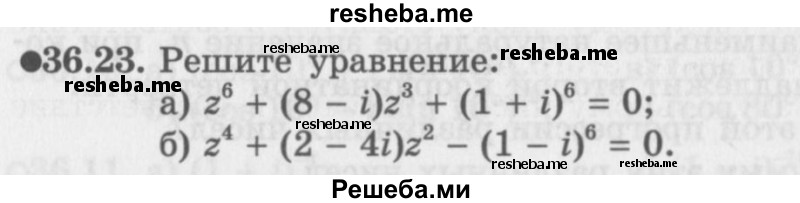     ГДЗ (Задачник 2016) по
    алгебре    10 класс
            (Учебник, Задачник)            Мордкович А.Г.
     /        §36 / 36.23
    (продолжение 2)
    