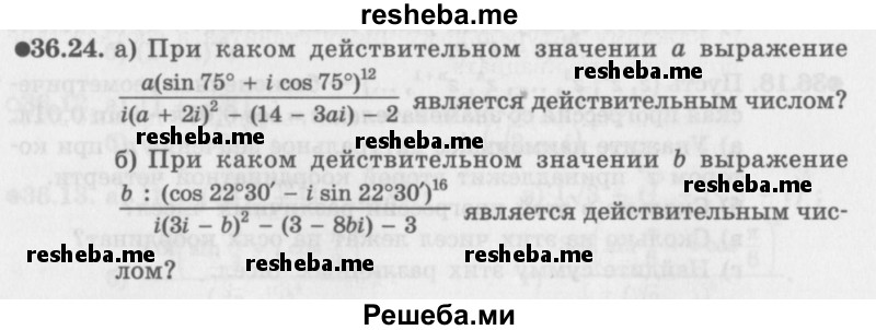     ГДЗ (Задачник 2016) по
    алгебре    10 класс
            (Учебник, Задачник)            Мордкович А.Г.
     /        §36 / 36.24
    (продолжение 2)
    