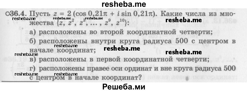     ГДЗ (Задачник 2016) по
    алгебре    10 класс
            (Учебник, Задачник)            Мордкович А.Г.
     /        §36 / 36.4
    (продолжение 2)
    