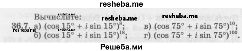     ГДЗ (Задачник 2016) по
    алгебре    10 класс
            (Учебник, Задачник)            Мордкович А.Г.
     /        §36 / 36.7
    (продолжение 2)
    