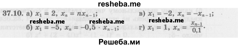     ГДЗ (Задачник 2016) по
    алгебре    10 класс
            (Учебник, Задачник)            Мордкович А.Г.
     /        §37 / 37.10
    (продолжение 2)
    